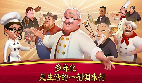 大厨世界官方版