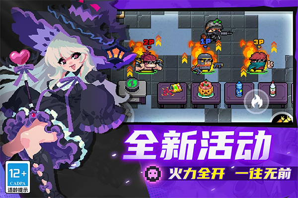 元气骑士应用宝版本