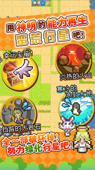 重生蛮荒行星官方版