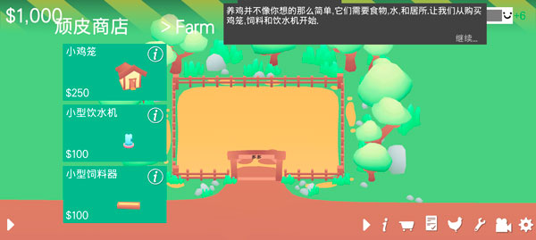 顽皮鸡中文版