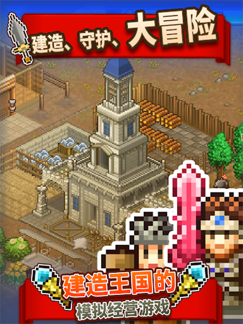 王都创世物语中文版