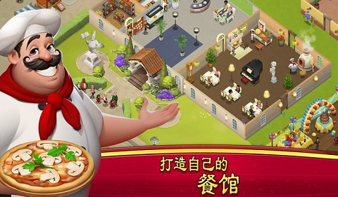 大厨世界官方版