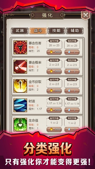 最强铁匠手机版