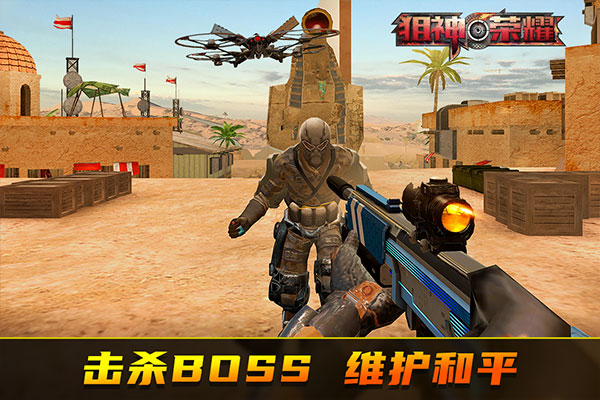 狙神荣耀无限金条999999破解最新版