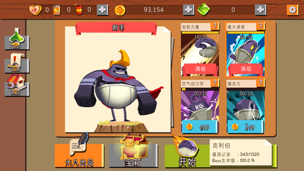 拿回神奇裤子官方版