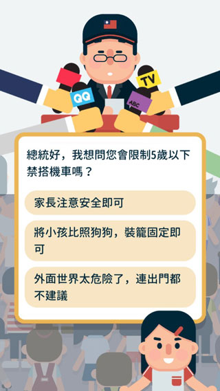 2020大总统手游