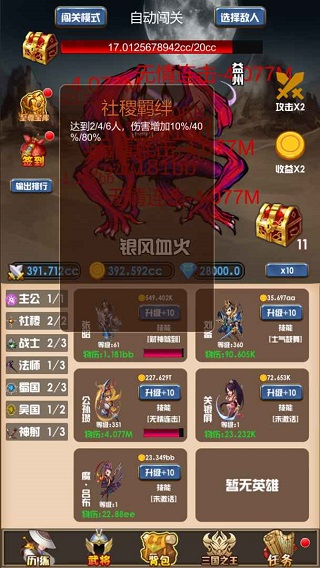 开局主公打魔王最新版