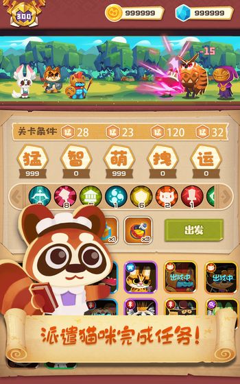 猫咪工会手游