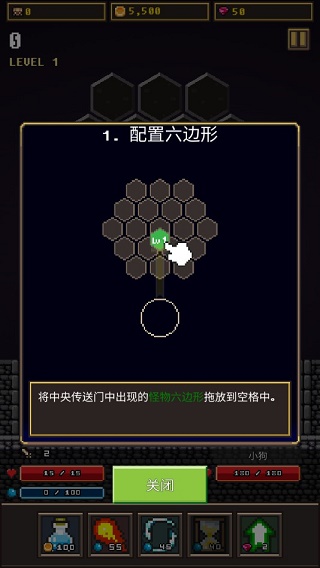 六角地牢（Hexagon Dungeon）