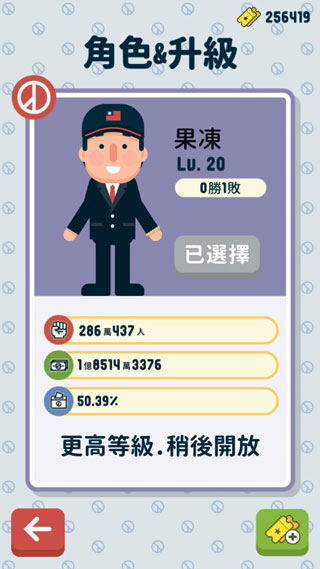 2020大总统手游