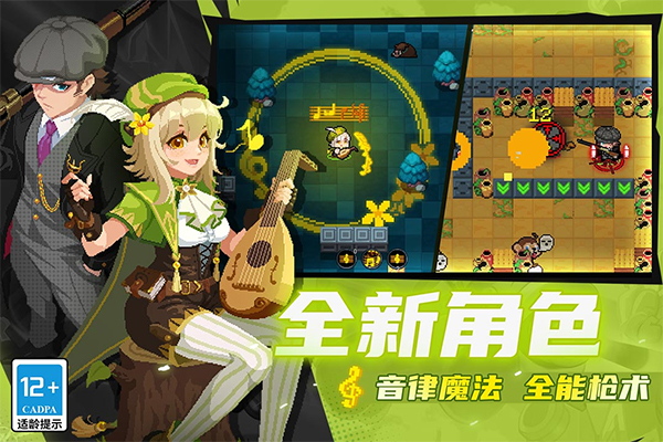 元气骑士应用宝版本