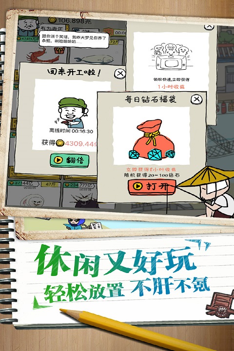 皮皮虾传奇红包版
