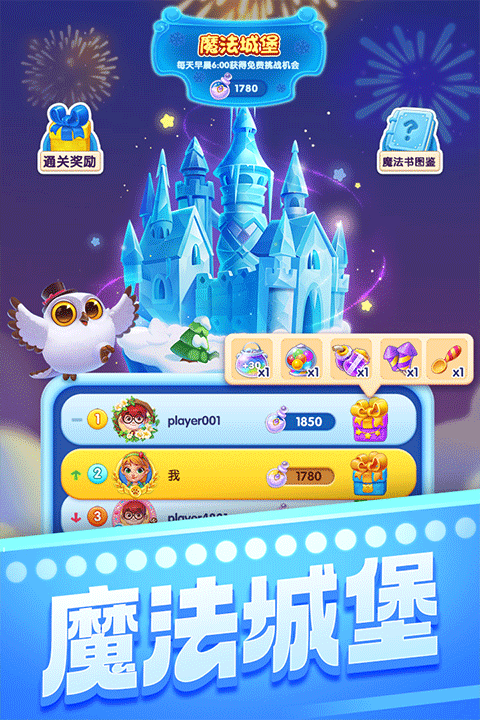 宾果消消消oppo版