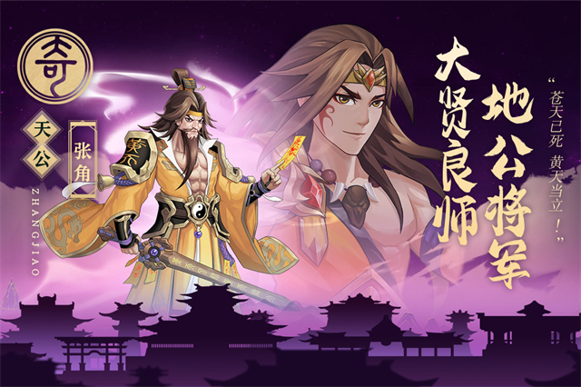 武圣三国小米版