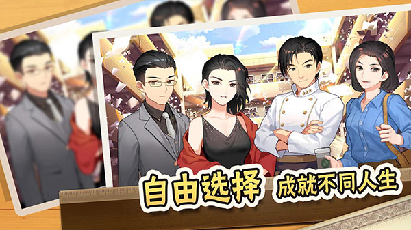 中国式家长国际服