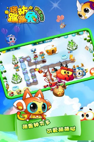 塔防蹦蹦兔游戏