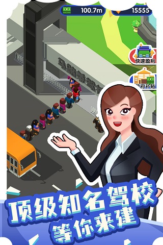 我要开驾校官方版