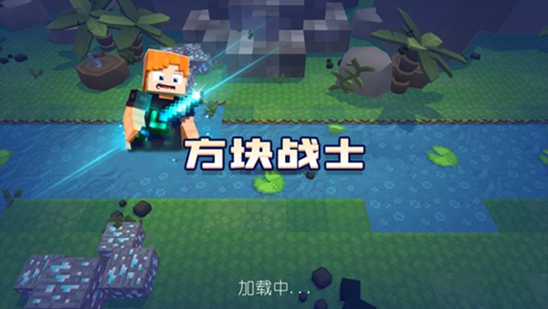 方块战士最新版