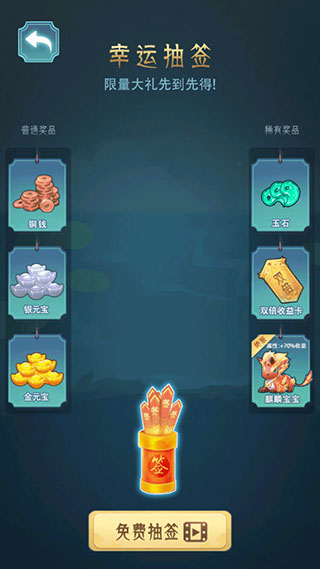 女帝成长计划手游