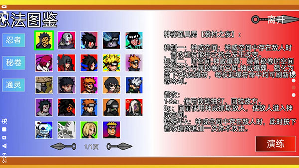 像素火影power最新版