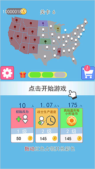 征服世界手游