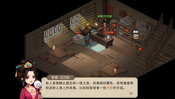 大侠立志传手游官方版