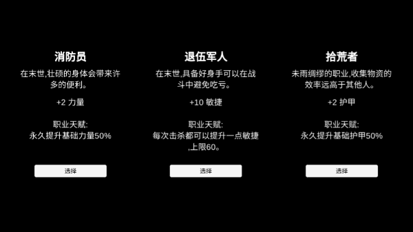 残喘游戏