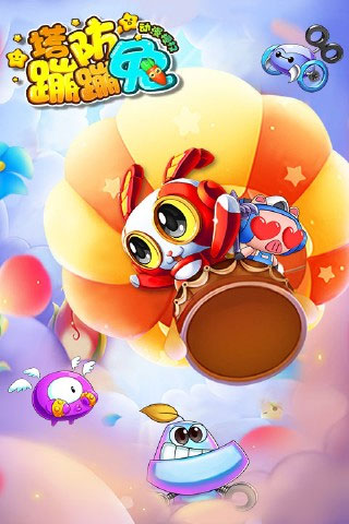 塔防蹦蹦兔游戏