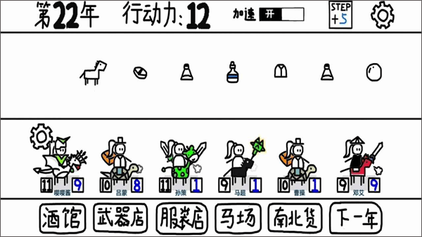 鼠绘三国模拟器手游