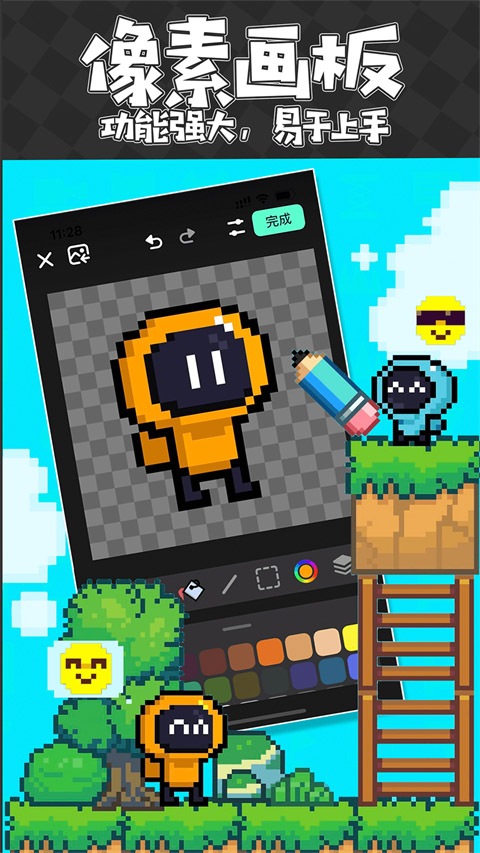 创游编辑器2025最新版