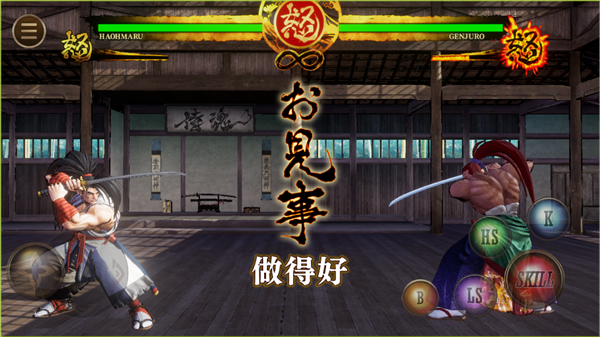 Samurai Shodown手游
