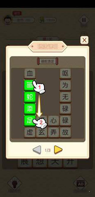 成语才子秀红包版