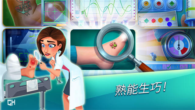 中心医院第一季
