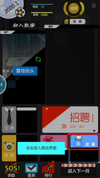 模拟我的职业生涯手机版