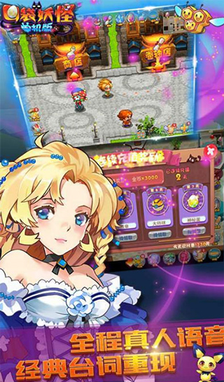 口袋妖怪单机版内购破解版