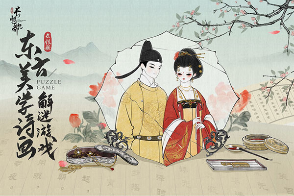 画境长恨歌最新版