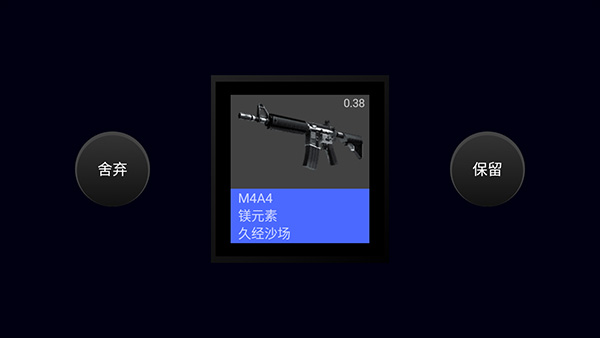 CSGO真实开箱模拟器仿端游版