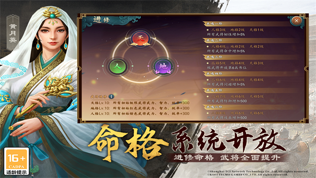 三国志2017九游版