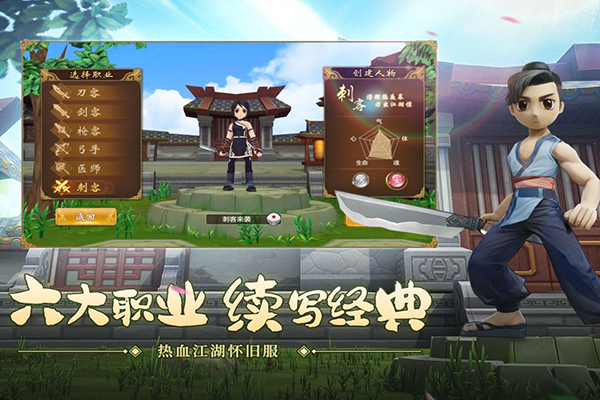热血江湖单机版