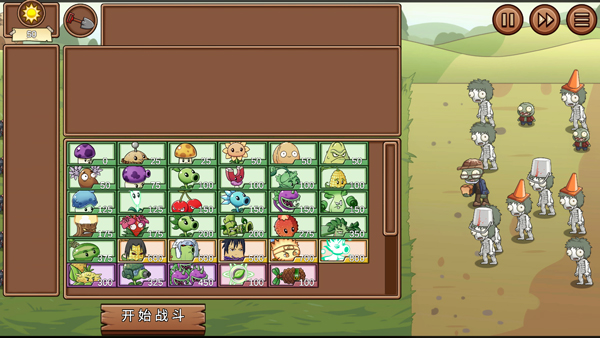 PVZ_LG火影新春特供版手机版