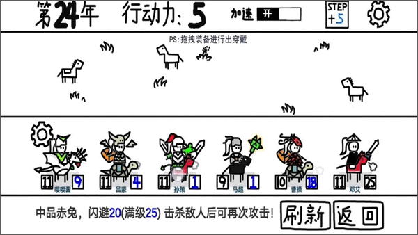 鼠绘三国模拟器手游