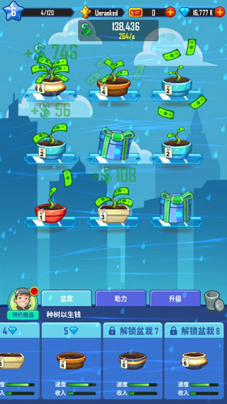 合并金钱中文版