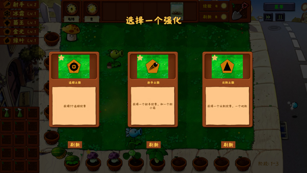 植物大战僵尸金铲铲版本