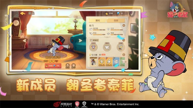 猫和老鼠vivo版