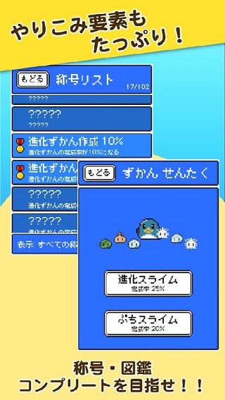 史莱姆之星手游官方版
