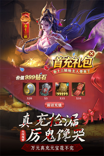 摸金校尉之西夏迷踪