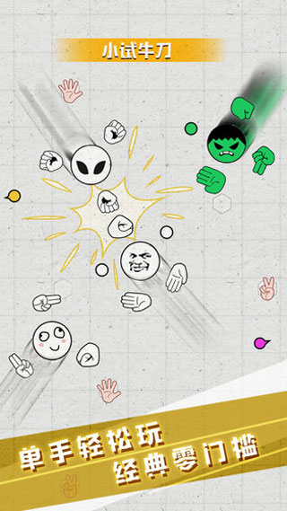 猜拳吧小老弟游戏