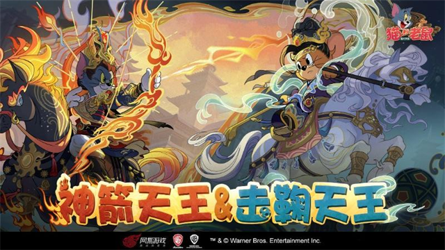 猫和老鼠vivo版