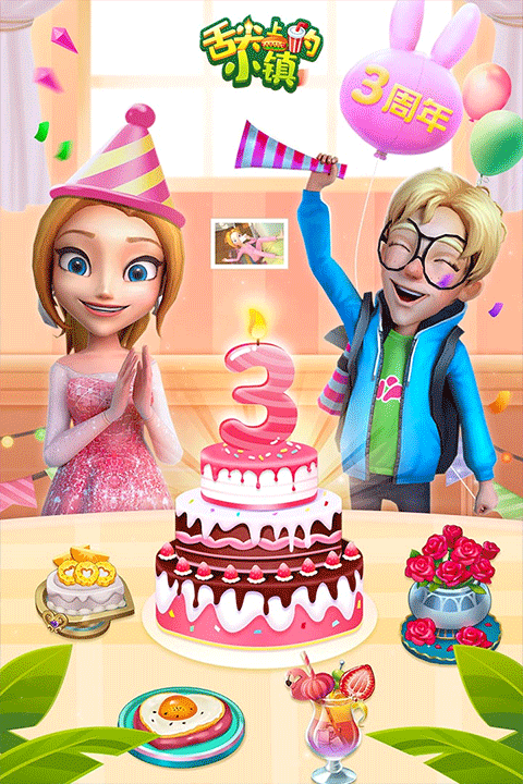 舌尖上的小镇原版