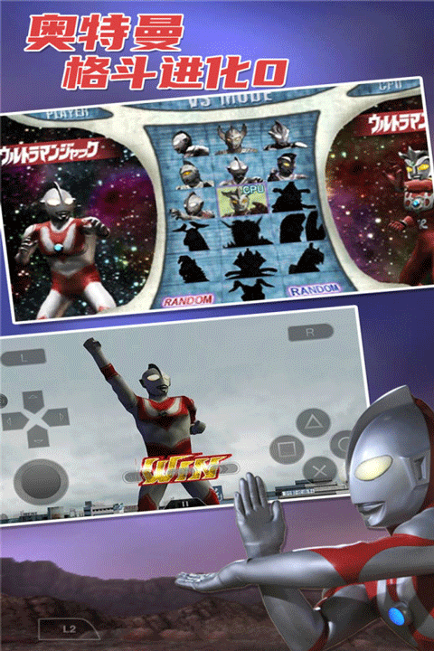 奥特曼格斗进化0最新版2025